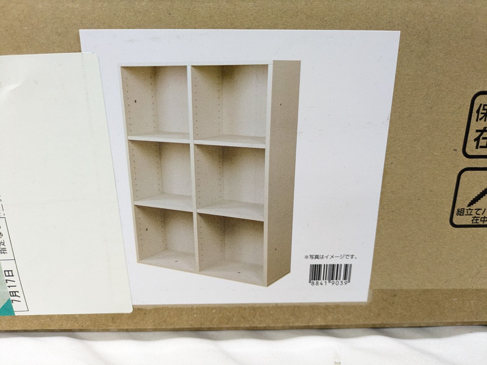 残り一個！未開封 ニトリ マルチ本棚 リブリー1170 WW NITORI 書棚