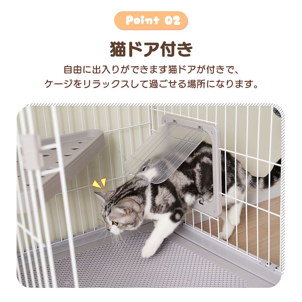 猫 掃除しやすいトレーケージ キャットケージ 2段 多頭飼い