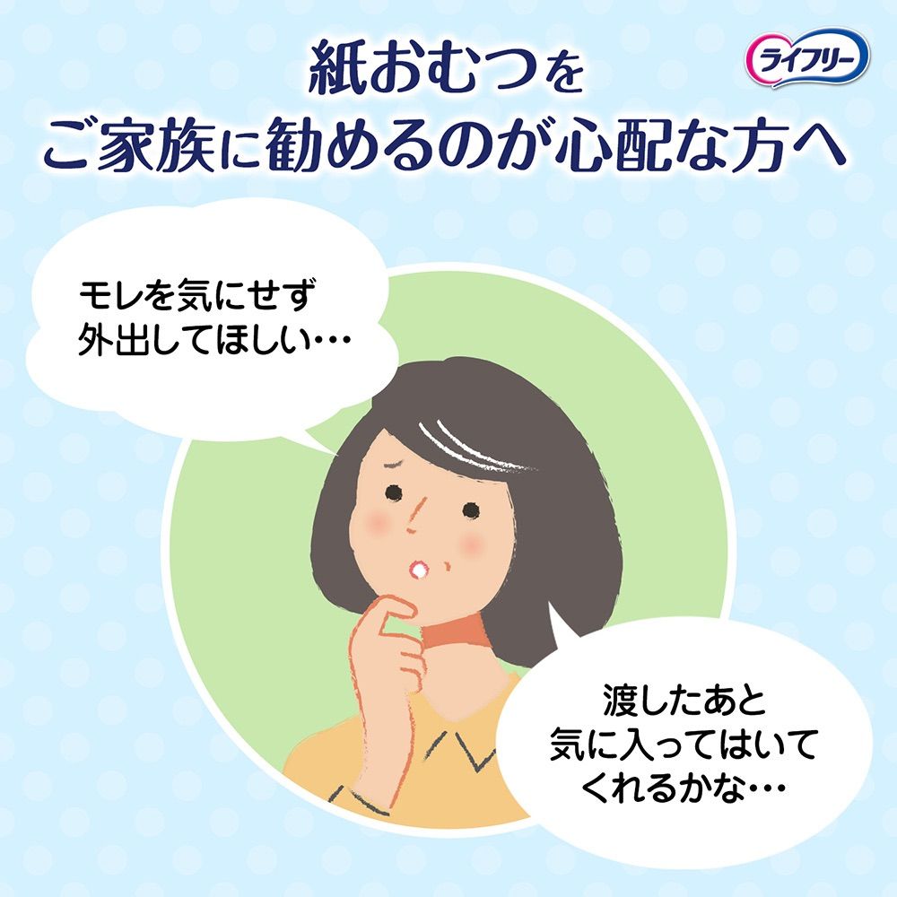 紙パンツ