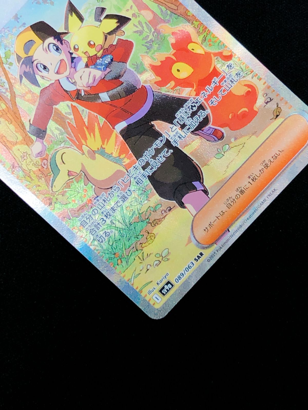 ポケモンカードゲーム アカギの策略　初版　089 ポケモンカード アカギの策略 089/096◇ 3枚 - メルカリ
