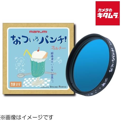 マルミ なついろパンチ 77mm