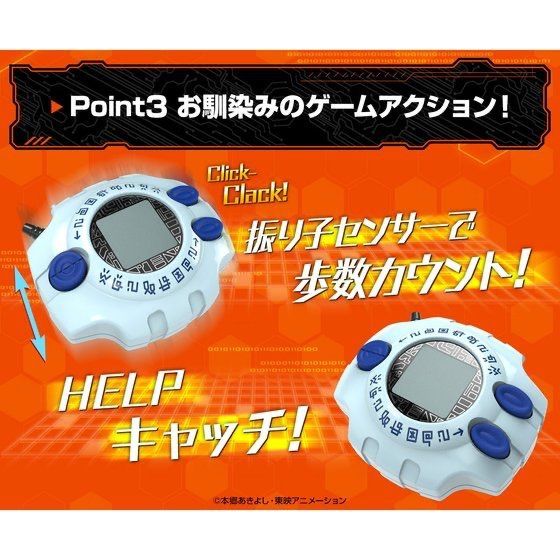 デジモンアドベンチャー デジヴァイス Ver.Complete - メルカリ