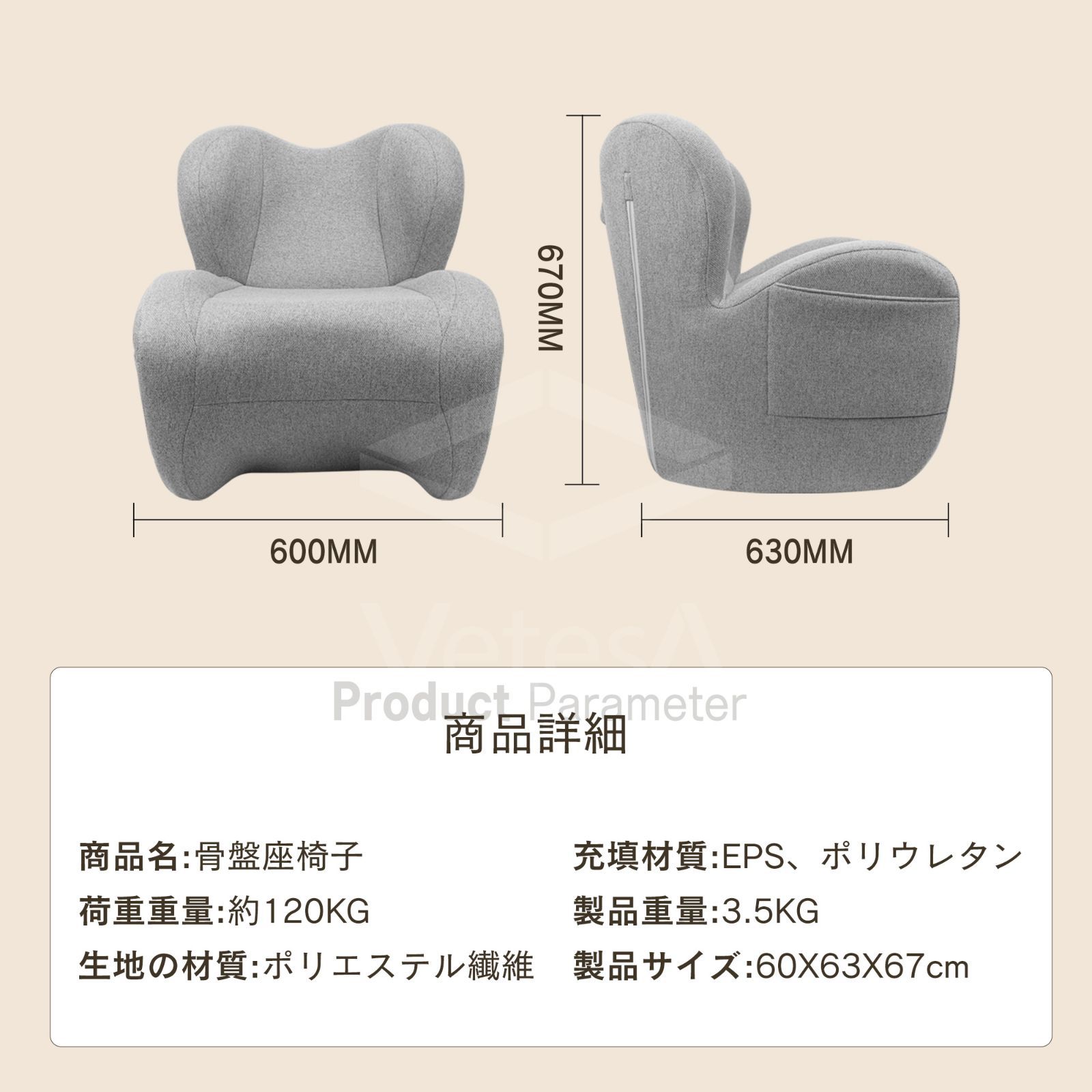 腰痛対策 全身サポート