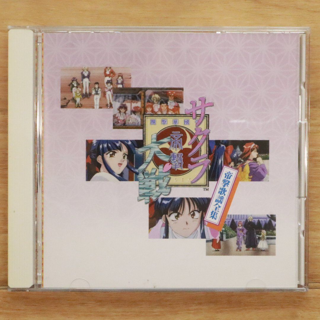 国内盤CD☆ゲーム・ミュージック/Game Music□ サクラ大戦「帝撃