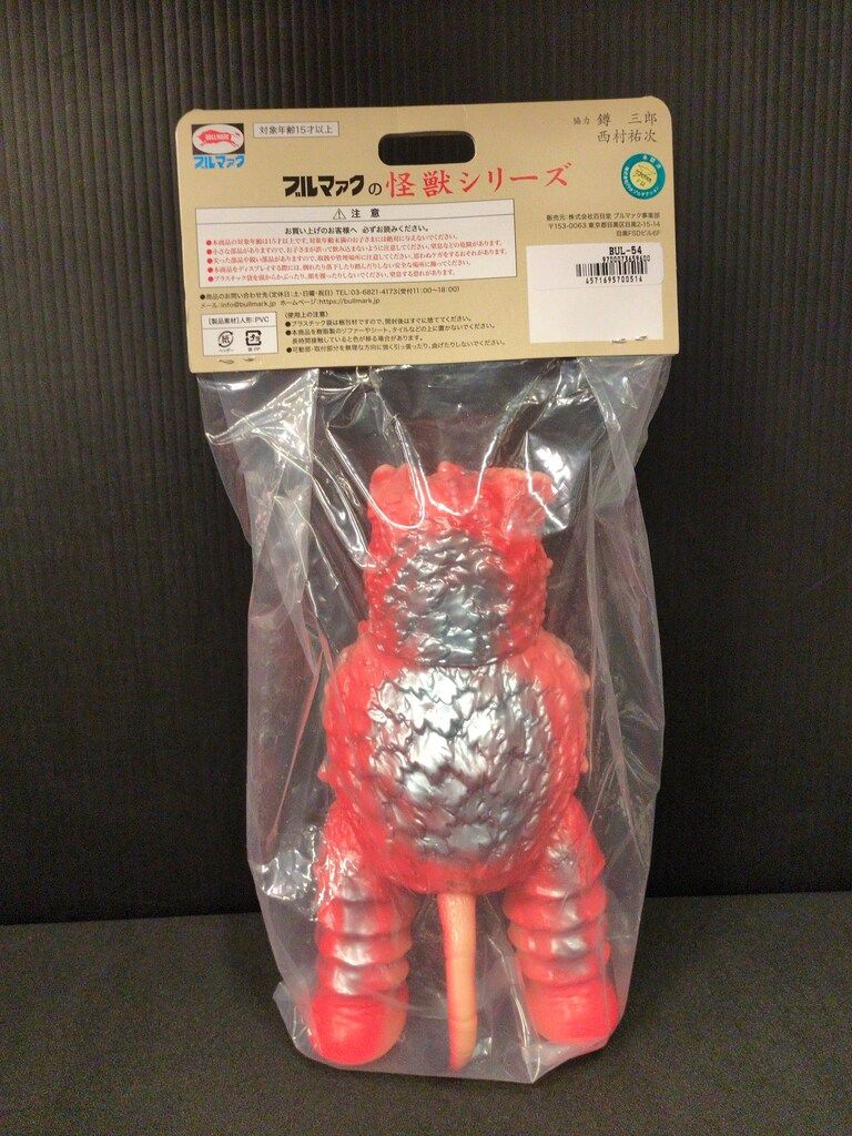 ブルマァク怪獣シリーズ　ピグモン　レトロカラー　2025年発売分 ブルマァク製「ピグモン」が人気の「レトロカラーレッド」で登場