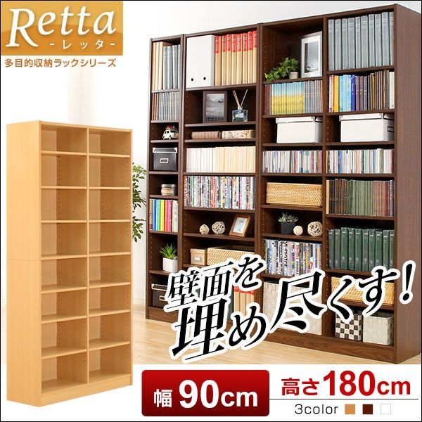 オシャレで大容量な多目的ラック（幅90cm）Retta-レッタ-【全3色】[3288]