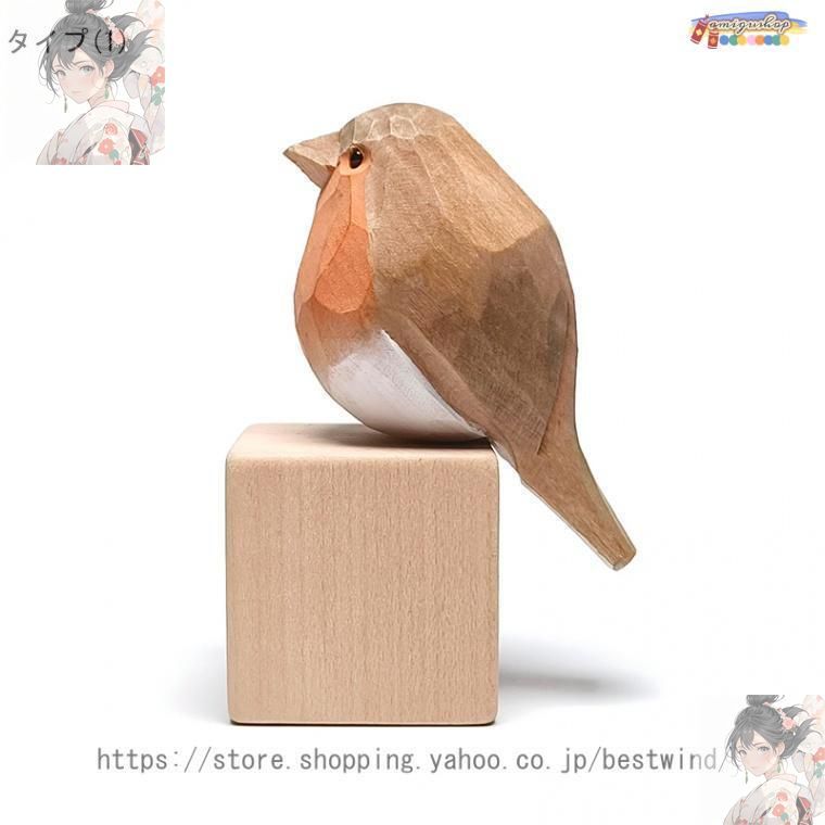 木製 鳥の彫刻 置物 自然風 木製 彫刻 デコレーション 鳥 置物 風水 置物 玄関 装飾 木彫り