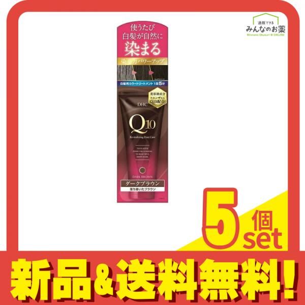 DHCプレミアムカラートリートメント（ダークブラウン）5本セット DHCプレミアムカラートリートメント（ダークブラウン）5本セット 楽天