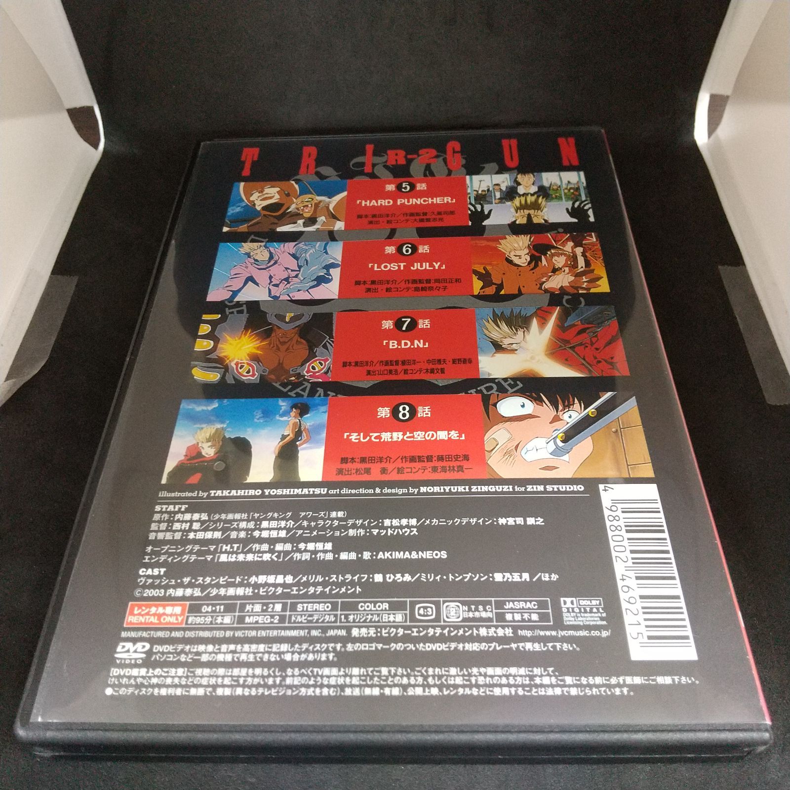 TRIGUN トライガン R-2 レンタル専用 中古 DVD ケース付き - メルカリ