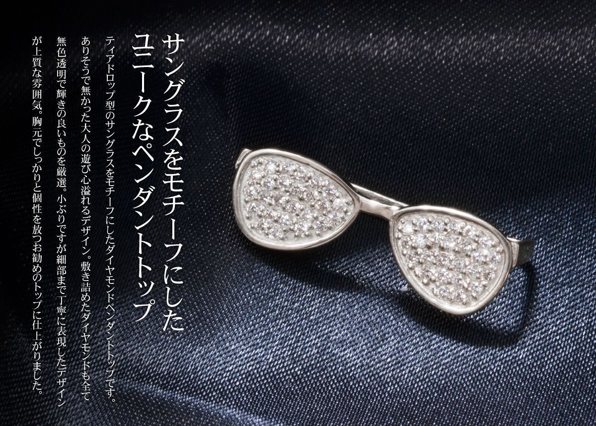 ダイヤモンド