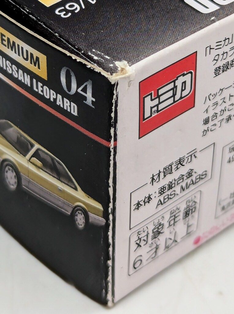 タカラトミー トミカプレミアム 日産 レパード/旧パッケージ 04