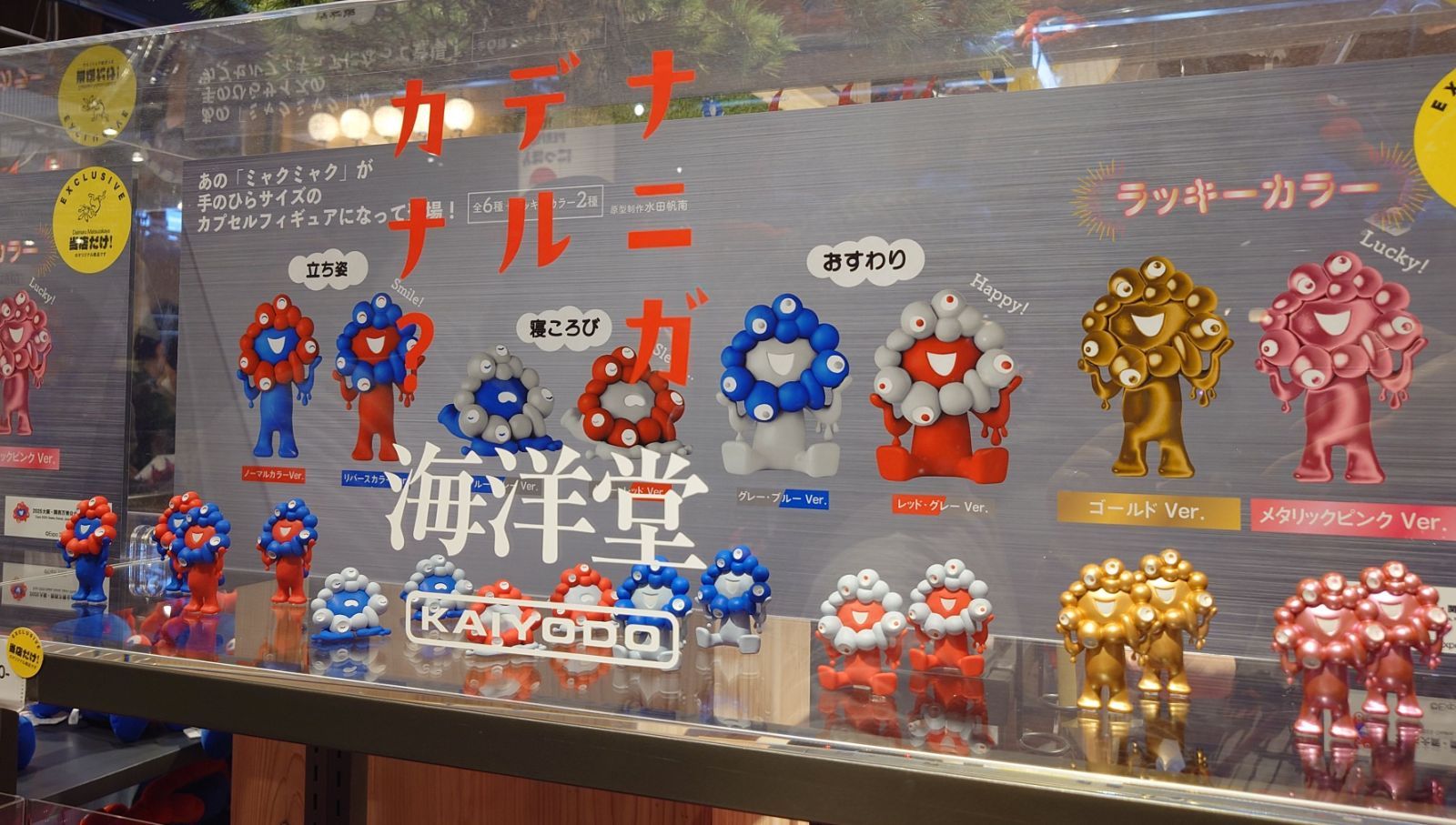 関西万博 海洋堂 ミャクミャク カプセルフィギュア メタリックピンク EXPO 2025 カプセルQミュージアム ミャクミャク カプセル
