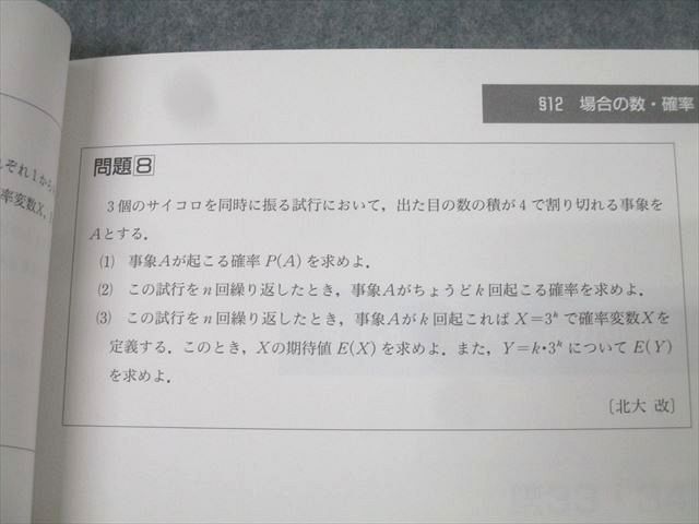 日本インターアクト ハイパーレクチャー クロスオーバー 数学I/A・II/B 問題編 上/下 未使用 2006 2冊 DVD10巻付 100M1D 日本インターアクト ハイパーレクチャー クロスオーバー 数学I/A