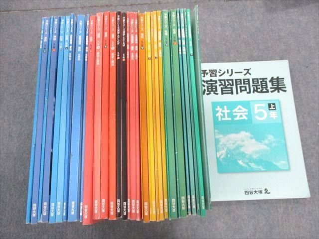 UO02-080 四谷大塚 小5 予習シリーズ テキスト/問題集 国語/算数/理科 ...
