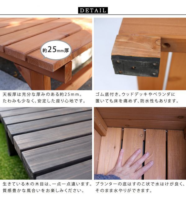 ユニット縁台ベンチ プランターセット