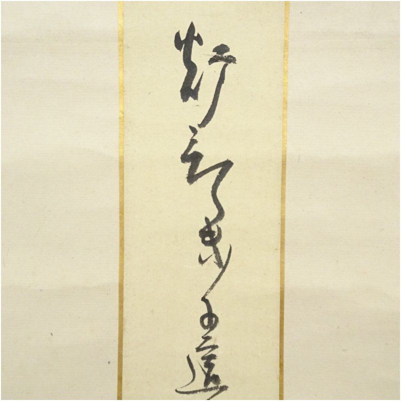 森川許六筆 俳句 肉筆短冊掛軸 保護箱 掛け軸 床の間 書 おしゃれ 絵画 表具 芸術 茶道 年中掛け インテリア 茶掛 掛物 和室 WWW_IBETON_RU