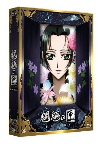 魍魎の匣 BD-BOX Blu-ray