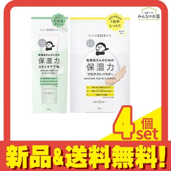 KANSOSAN 乾燥さん 保湿力スキンケア下地 シカグリーン 30g