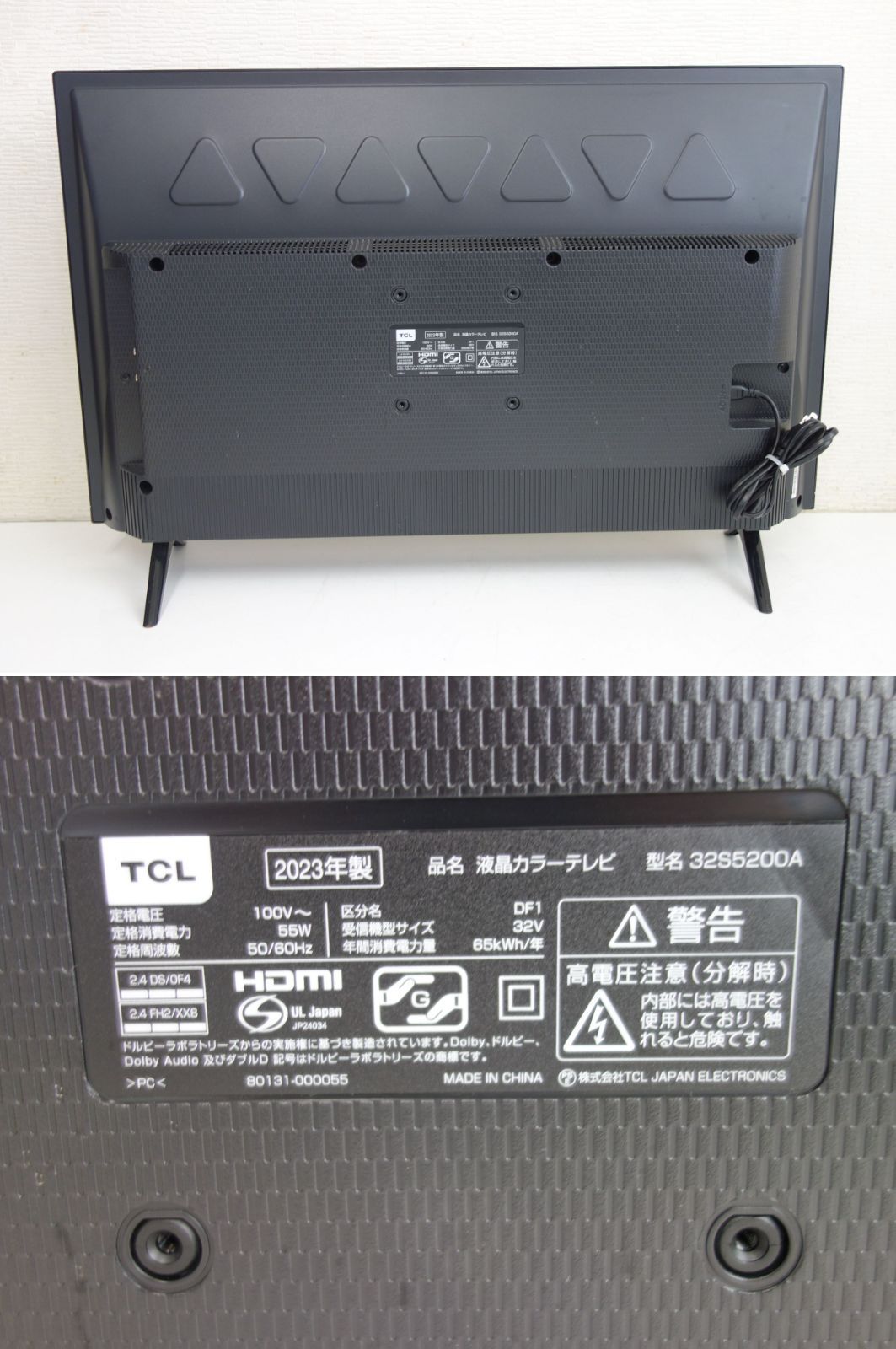 中古】M▽TCL 液晶テレビ 2023年 32インチ LEDバックライト Android TV