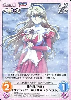 2025年最新】サテライザー＝エル＝ブリジットの人気アイテム - メルカリ