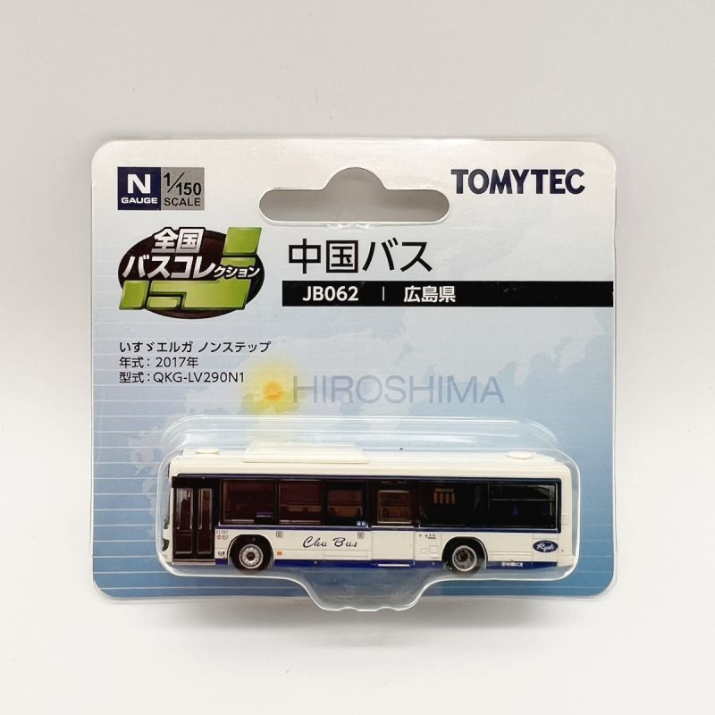 TOMYTEC/トミーテック】全国バスコレクション JB062 中国バス (広島県