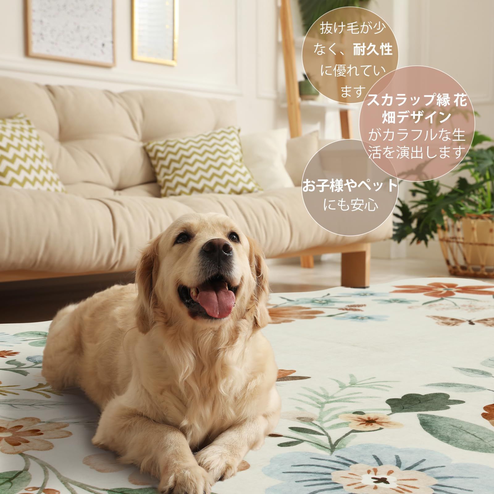 HAOCOO カーペット 洗える 140х200cm ラグ 夏用 約1.5畳 薄手 モダン ふわふわ 滑り止め 防音 抗菌防臭 室内用 長方形 ラグマット オールシーズン適用 蝶 動物 花柄 アイボリー