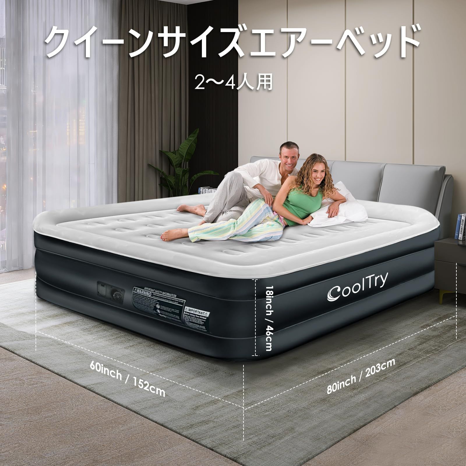 来客用