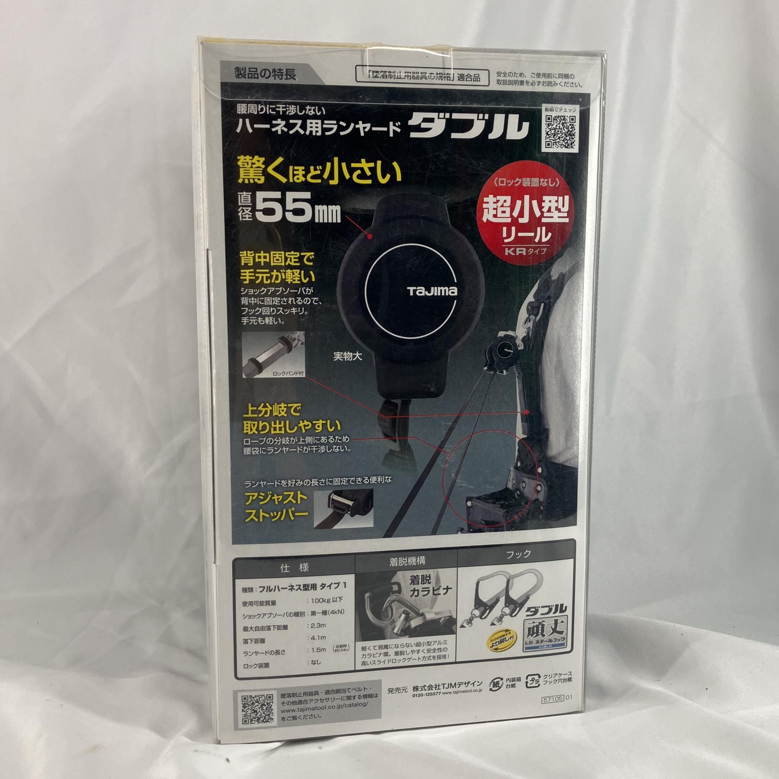 TAJIMA タジマ