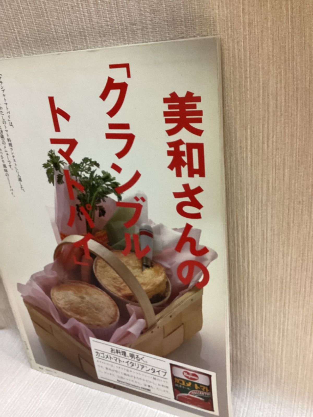 シュルツ祥子 ドイツ家庭料理 わが家の料理ノート | 食と暮らし