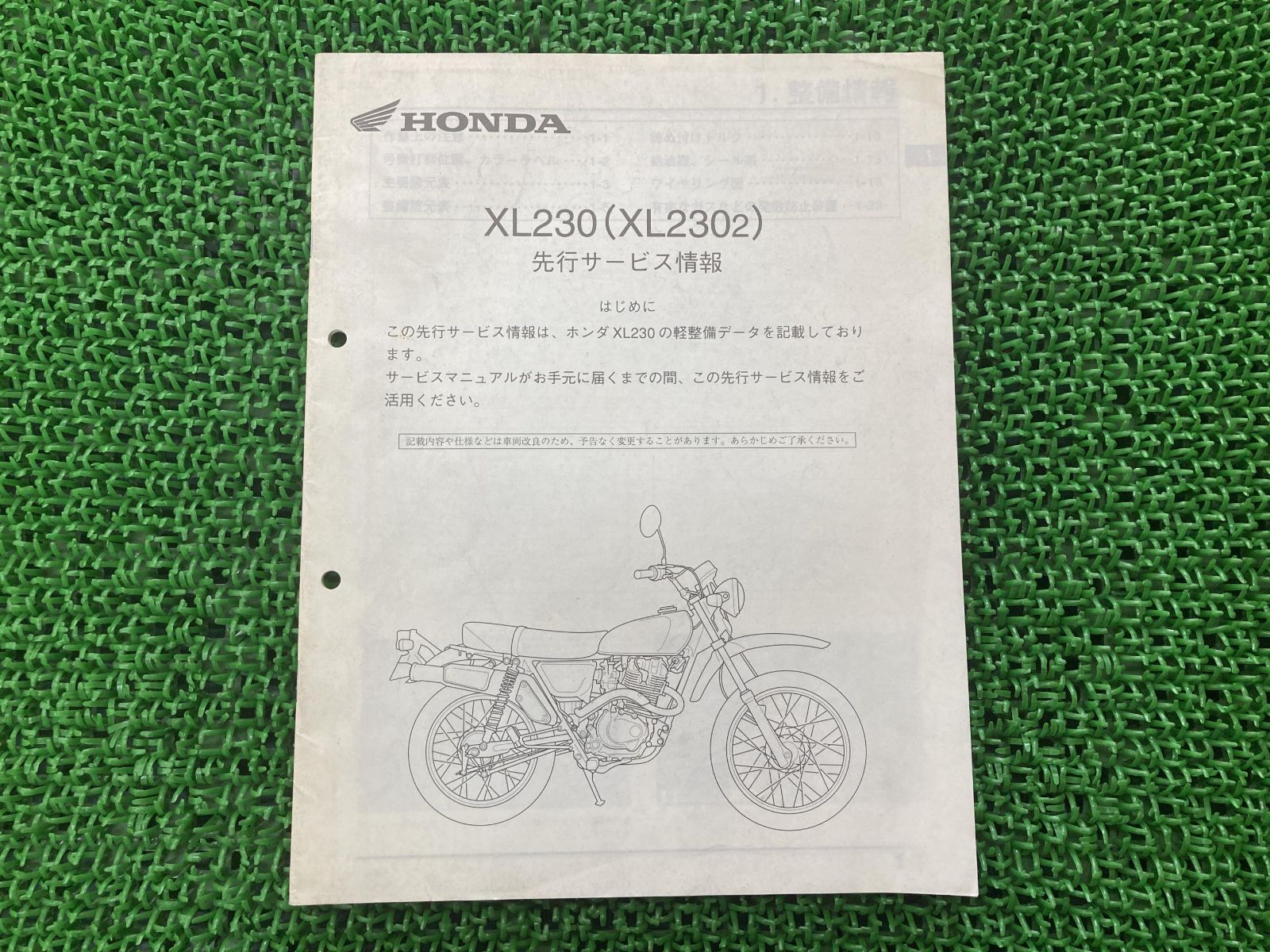 HONDA VT250 SPADA サービスマニュアル パーツリスト 配線図 【公式通販】