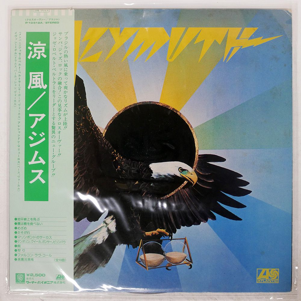 盤 AZYMUTH|GUIA NO COME MOSCA|ATLANTIC P10512A LP