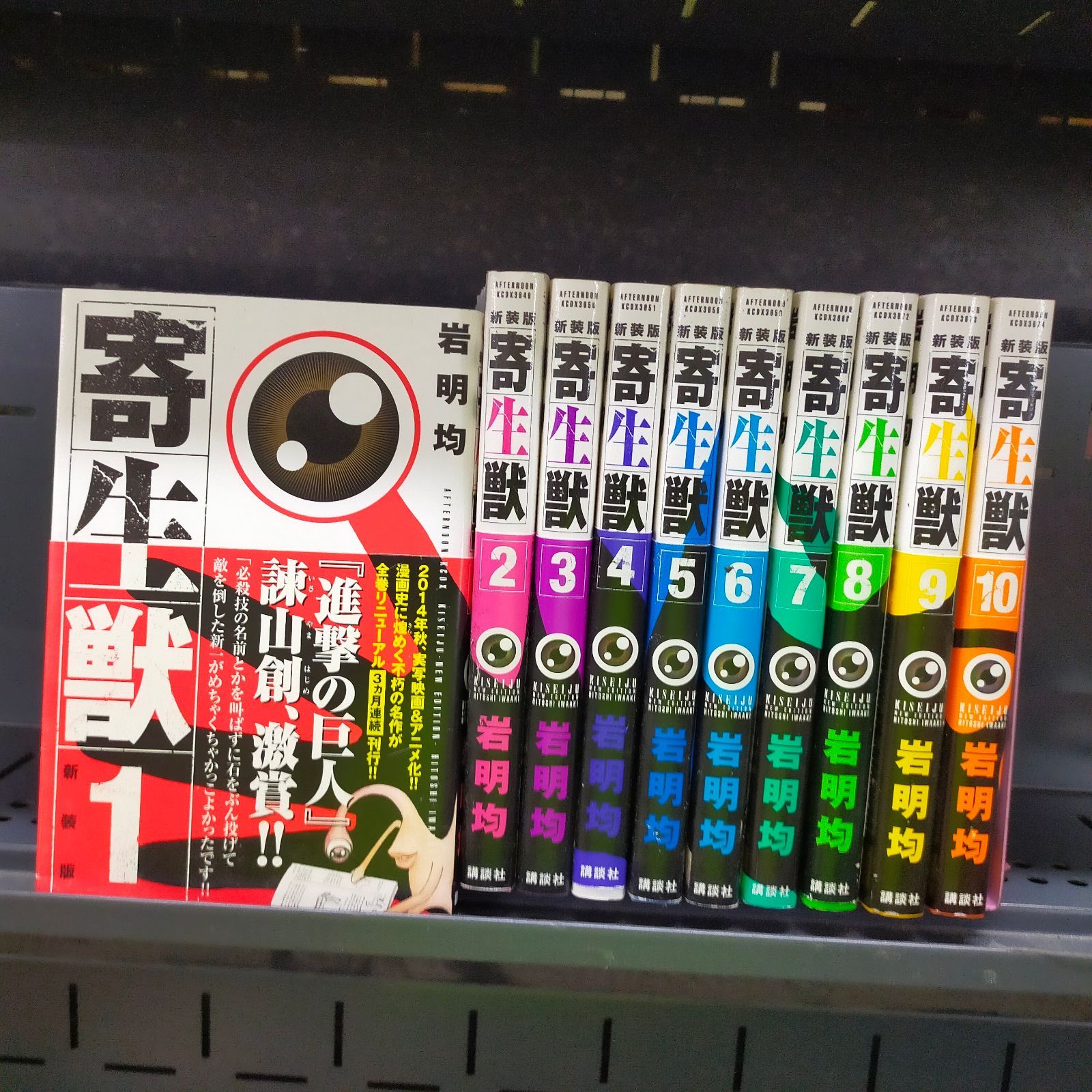 割引 新ゲノム コミック 1-9巻セット 新ゲノム コミック 1-10巻セット
