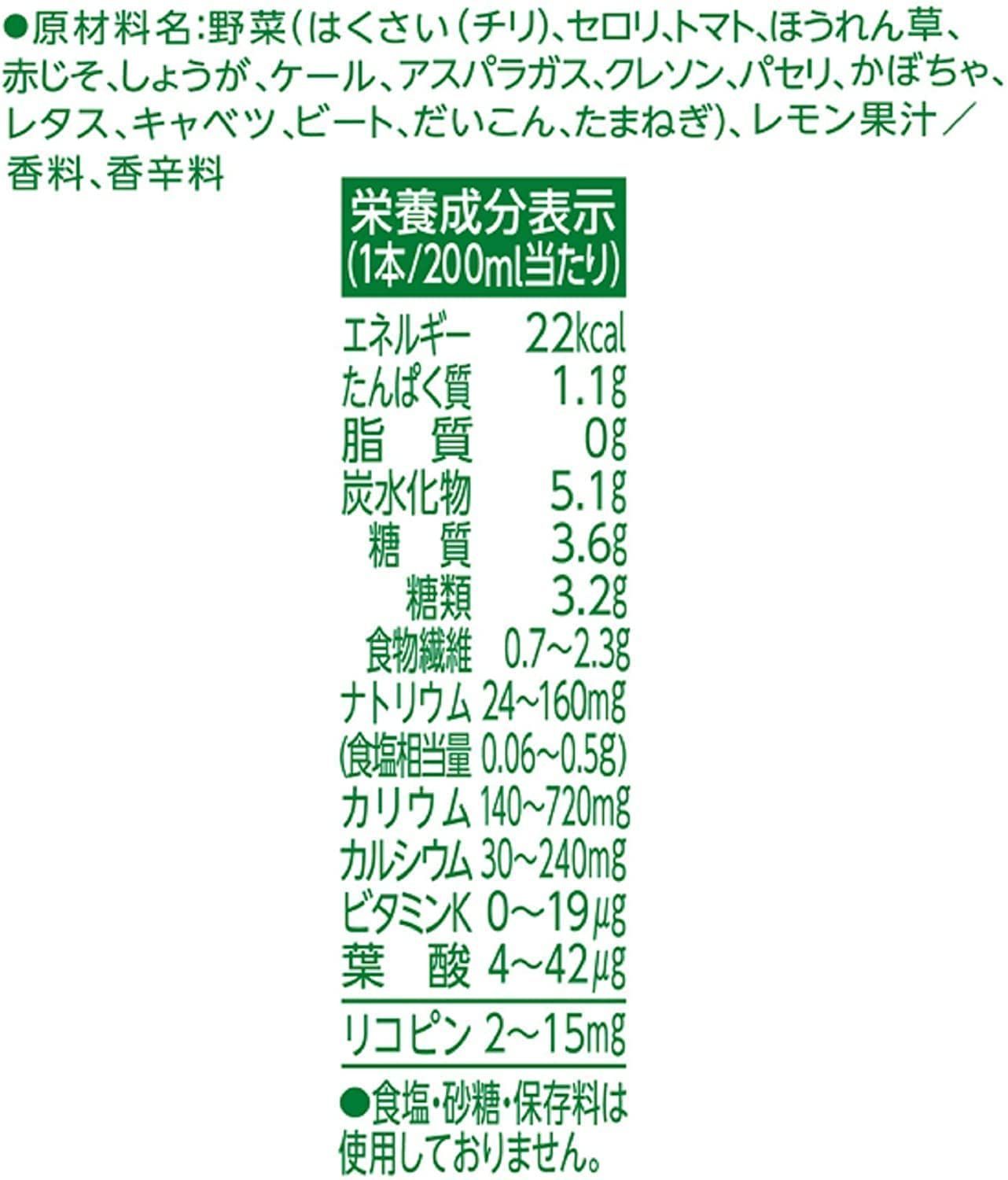 カゴメ 野菜ジュース 糖質オフ 200ml 48本（24本入 x 2ケース）-1
