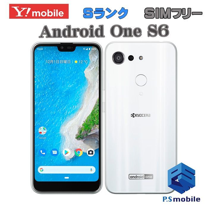 中古 未使用品 Sランク SIMフリー スマートフォン スマホ 本体 白ロム