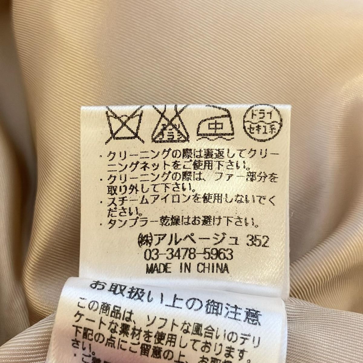 Mystrada(マイストラーダ) コート サイズ36 S レディース - ピンク