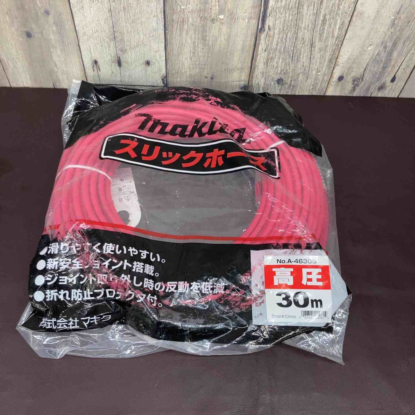 ♥ 店頭展示品 マキタ makita 高圧スリックホース 30ｍ A-46305 東大和店