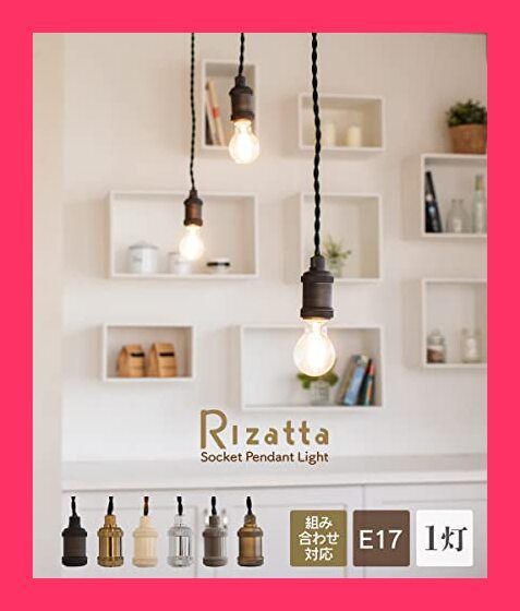 【スタッフおすすめ！】Ampoule ペンダントライト 照明 おしゃれ ダクトレール ソケット E17 電球 ライティングレール 1灯 ダイニング シンプル アンティーク レトロ 照明器具 ブラスゴールド L