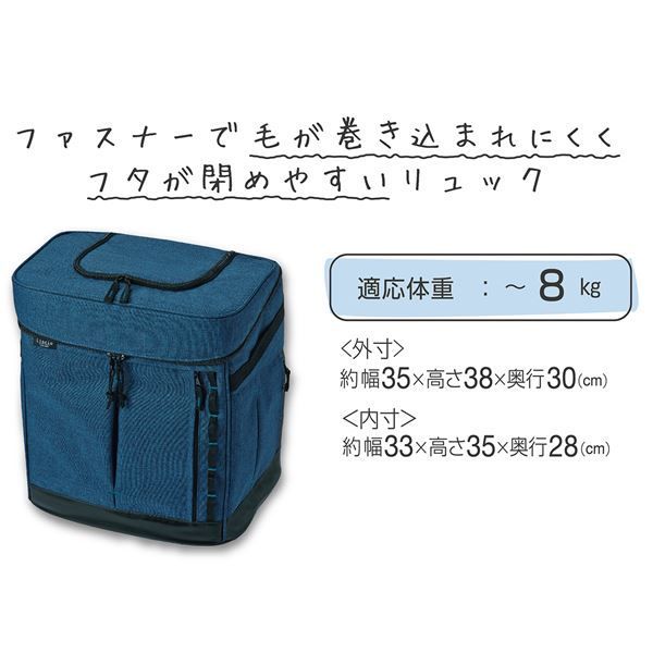 Liscio CAT リュックキャリー ネイビー ペット住関連用品|キャリー|布製