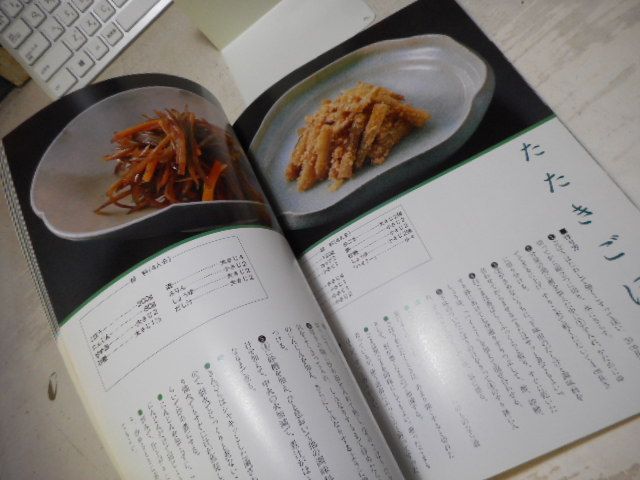 【絶版本】あなたにほの字 ほんだし味わい読本 味の素 あなたにほの字 全3冊 ほんだし・味わい読本(味の素株式会社 編