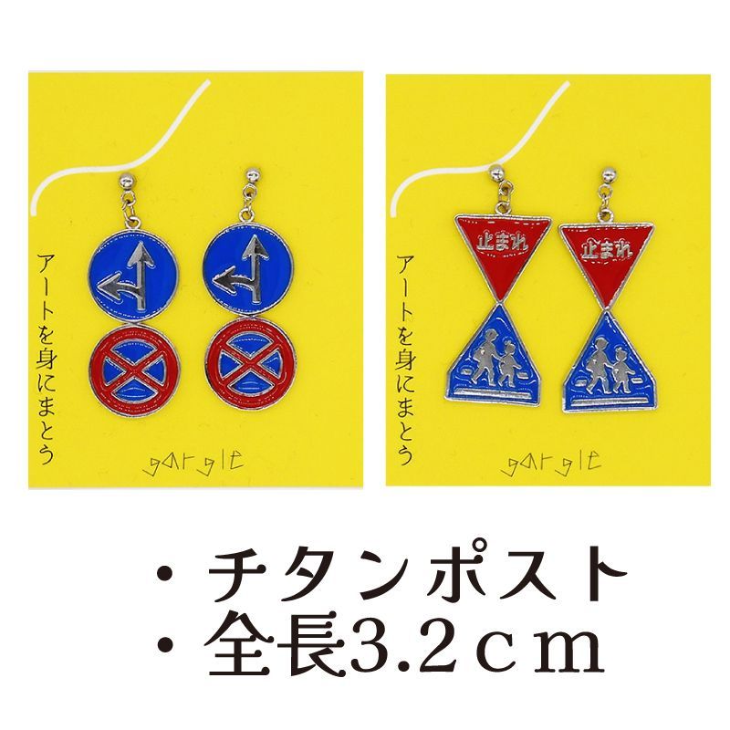 道路標識ピアス ピアス 標識 交通 道路標識 一時停止 横断歩道 進入 