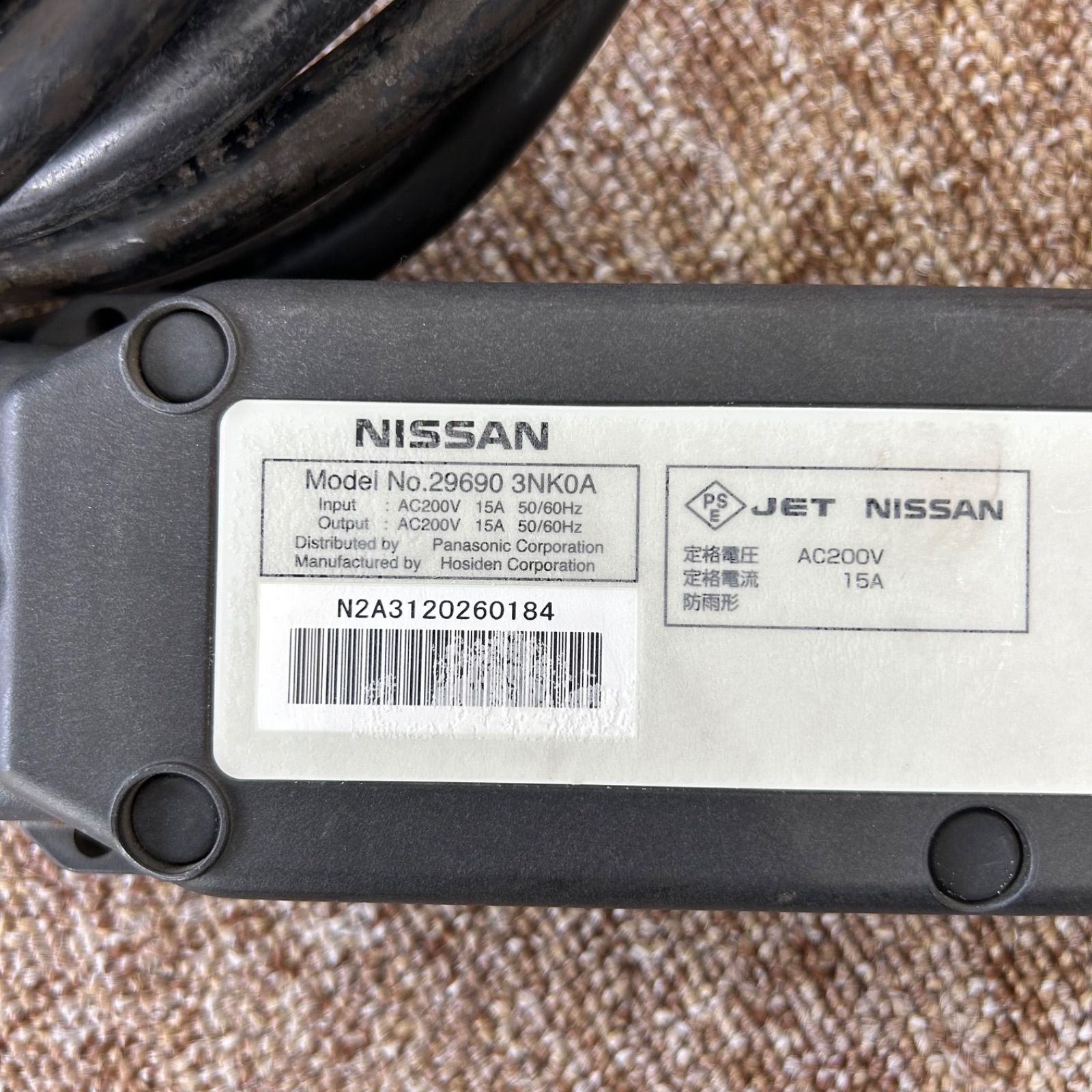 日産リーフ充電ケーブル200V15A用29690 3NK0E 日産 リーフ AZE0 純正 200V 15A 充電ケーブル 29690 3NK0A