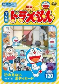 訳あり】NEW TV版 ドラえもん 120 ※センターホール割れ【アニメ