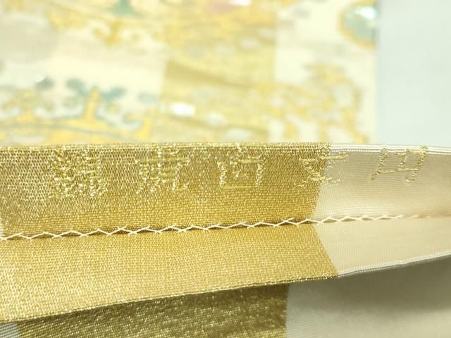 平和屋本店□最高級 龍村平蔵製 六通柄 本袋帯 円文白虎錦 金