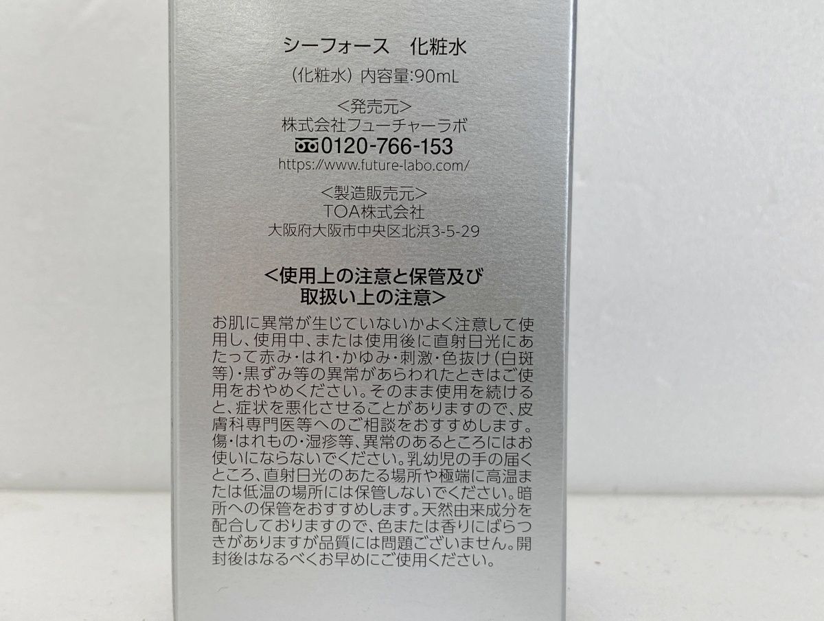 未開封 フューチャーラボ C4th シーフォース 化粧水 (90ml)＋クリーム 