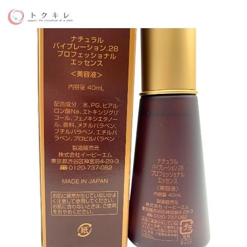 トクキレ】EBM イービーエム ナチュラル バイブレーション.28 プロフェッショナルエッセンス (美容液) 40ml 未使用 - メルカリ