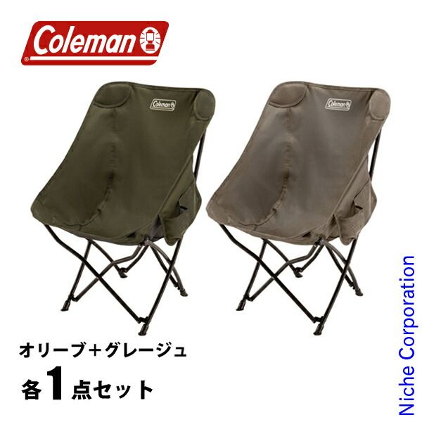 新品】 コールマン ヒーリングチェアNX オリーブ&グレージュ