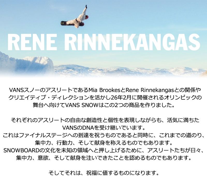 25-26 VANS バンズ INVADO PRO Rene Rinnekangas インバードプロ メンズ レディース ハイブリッドボア スノーボード 2026
