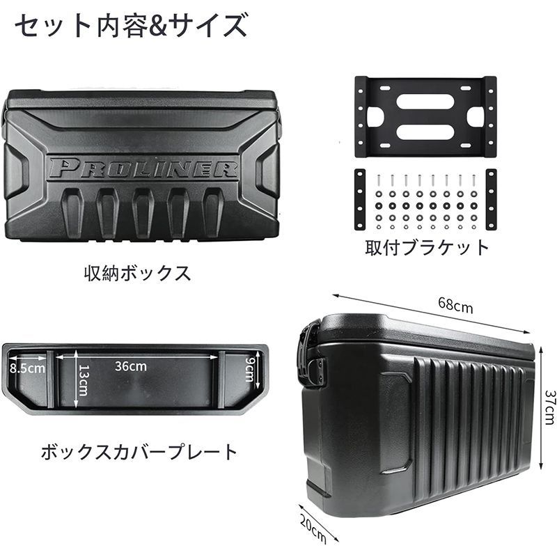 新型スズキジムニー リア収納ボックス JB64 JB74 テールゲート 工具箱 ツールボックス 小物収納 外装パーツ カスタム 設計 増設用 耐重 アウトドア