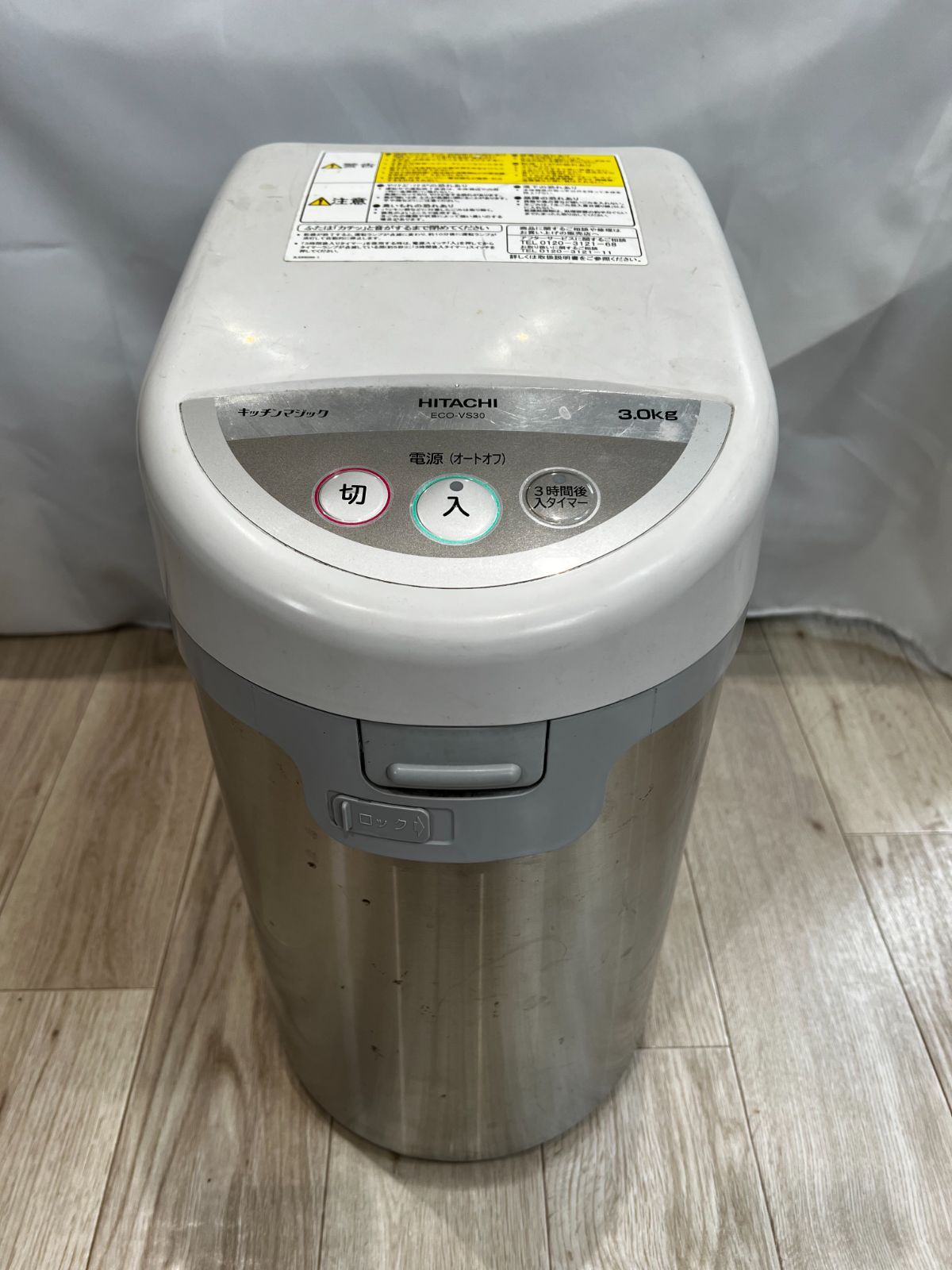 HITACHI 家庭用生ごみ処理機 ECO-VS30
