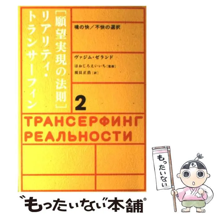 2025年最新】リアリティトランサーフィンの人気アイテム - メルカリ